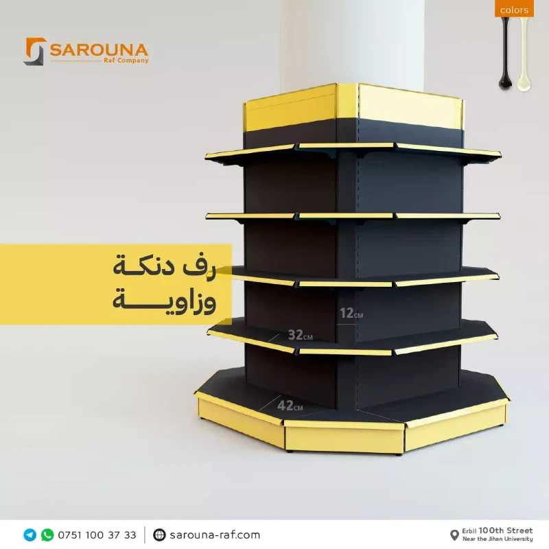 سمك 0.8 مل AR رف ماركيت 