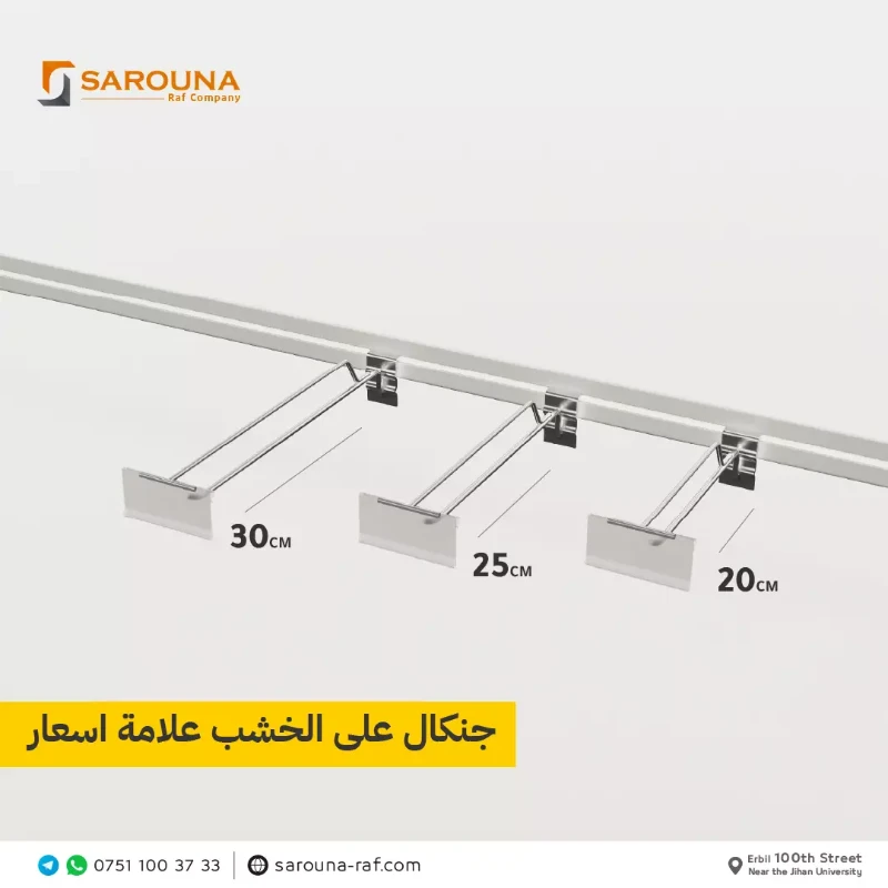 اكسسوارات ماركيت